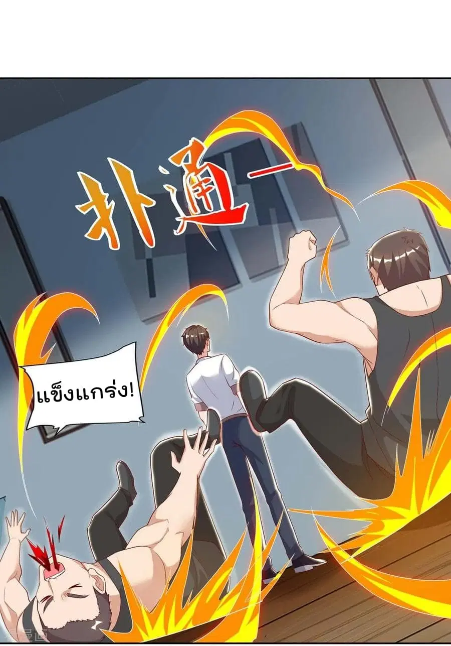 Rebirth Abandoned Less Return ตอนที่ 76 หน้า 12