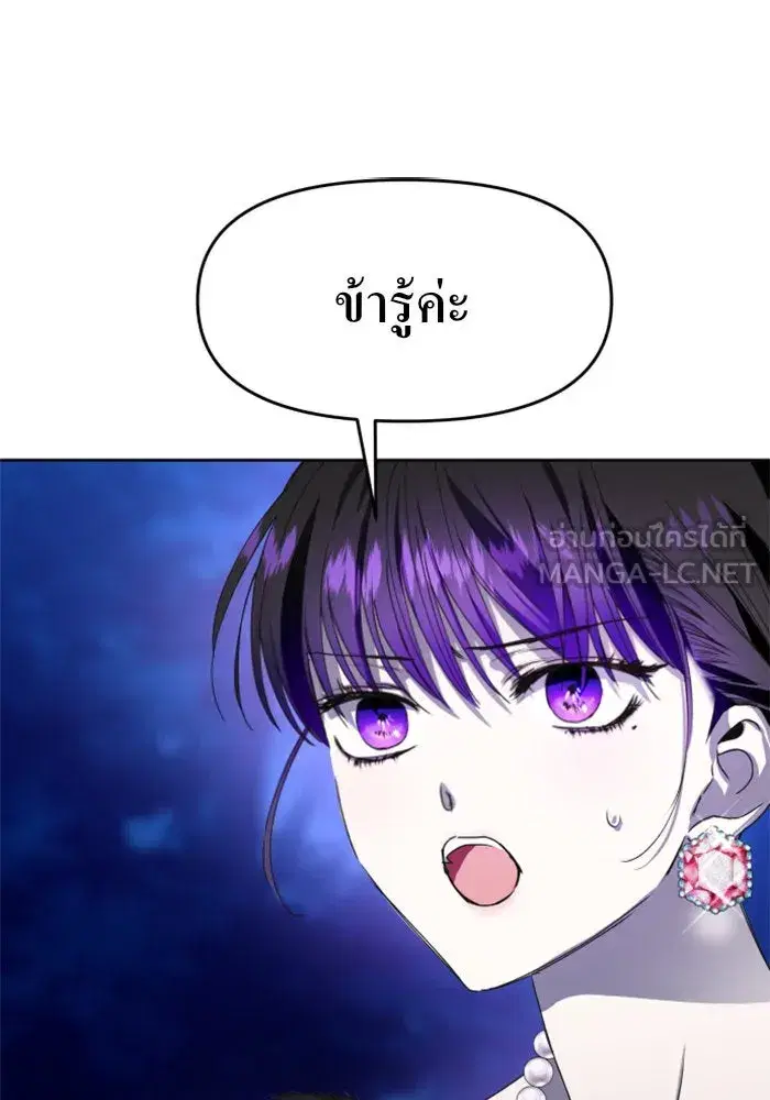Your Throne ตอนที่ 13 หน้า 30