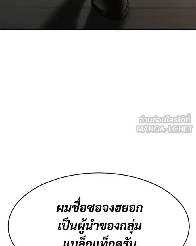 Baek XX ตอนที่ 166 หน้า 13