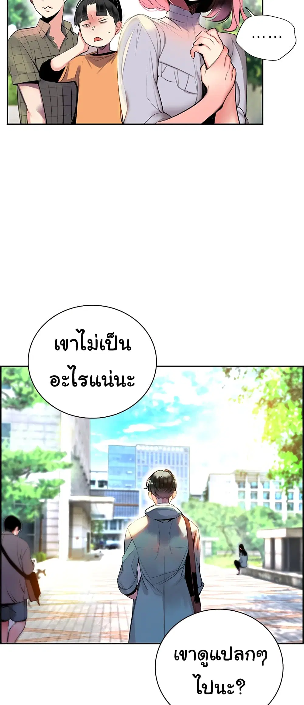 Jungle Juice ตอนที่ 1.1 หน้า 30
