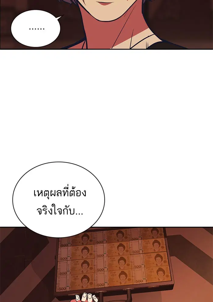 Study Group ตอนที่ 75 หน้า 19