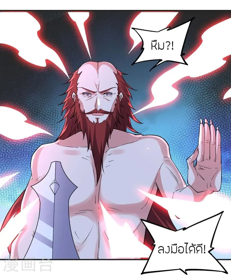 Banished Disciple’s Counterattack ราชาอมตะผู้ถูกขับไล่ ตอนที่ 337 หน้า 68