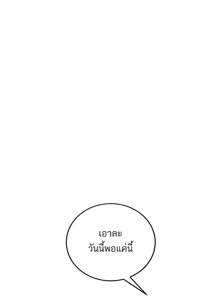 Return to Player ตอนที่ 153 หน้า 16