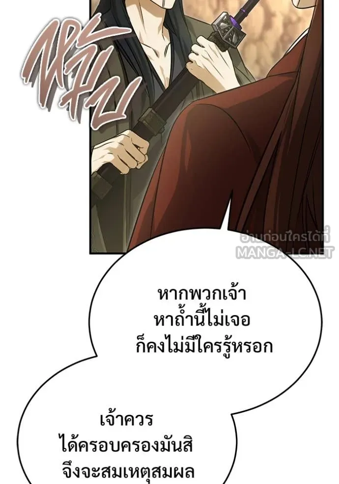 Regressor’s Life After Retirement ตอนที่ 92 หน้า 43