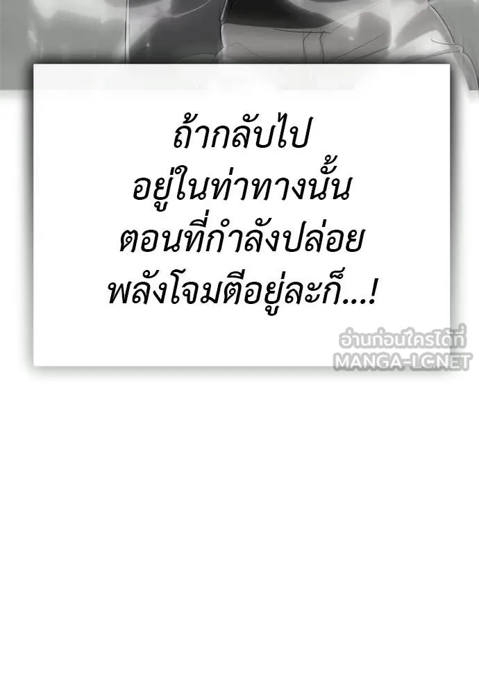 Reincarnation Path of The Underworld King ยอมรา ผู้พิพากษาจากนรก ตอนที่ 130 หน้า 158