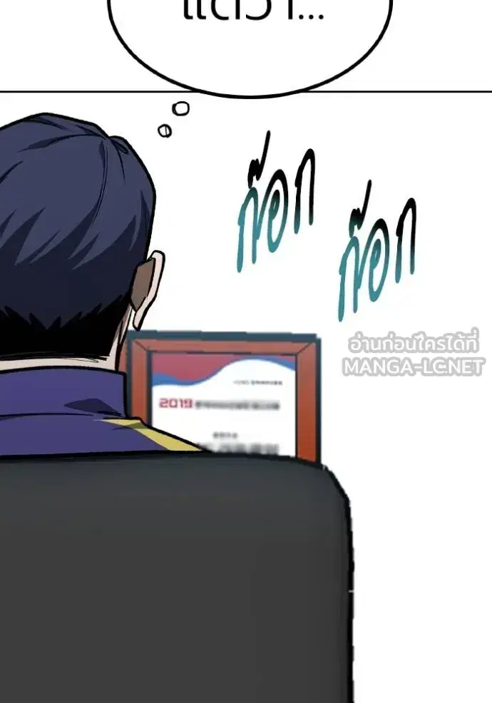 King of the Octagon ตอนที่ 128 หน้า 36