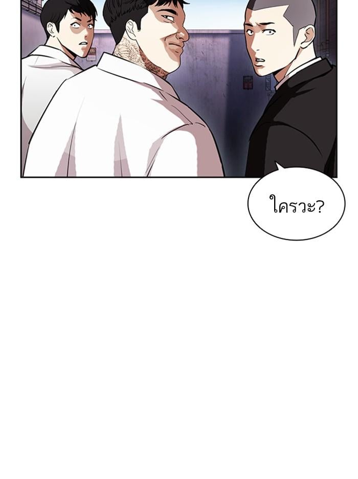Lookism ตอนที่ 397 หน้า 182