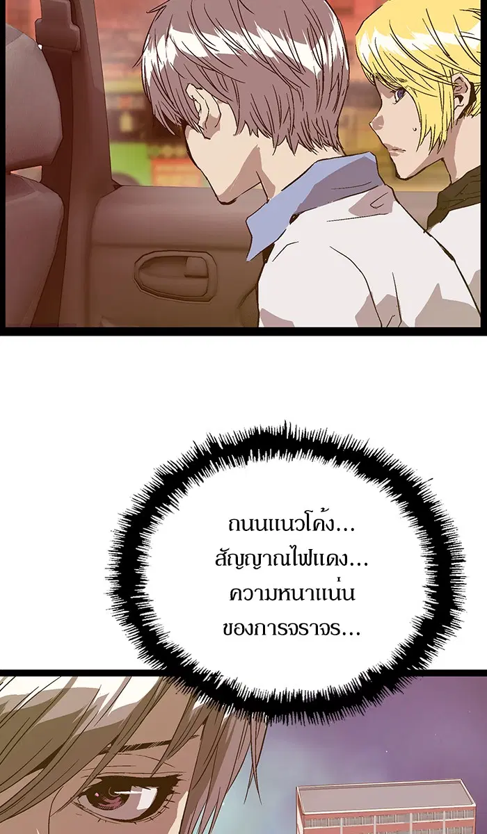 Weak Hero ตอนที่ 116 หน้า 85