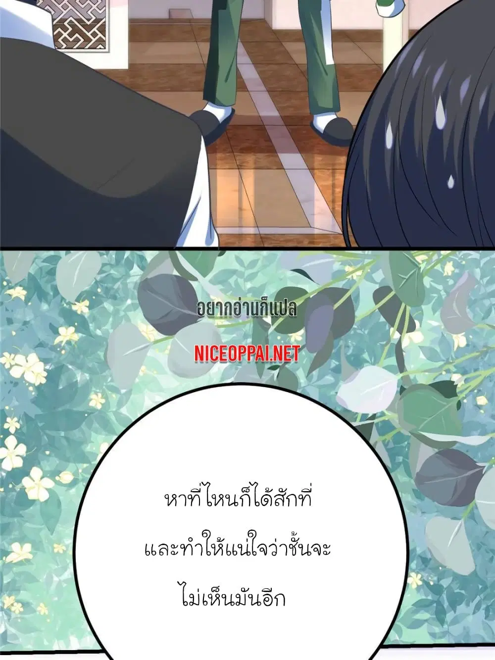 My Beautiful Time with You ตอนที่ 149 หน้า 56