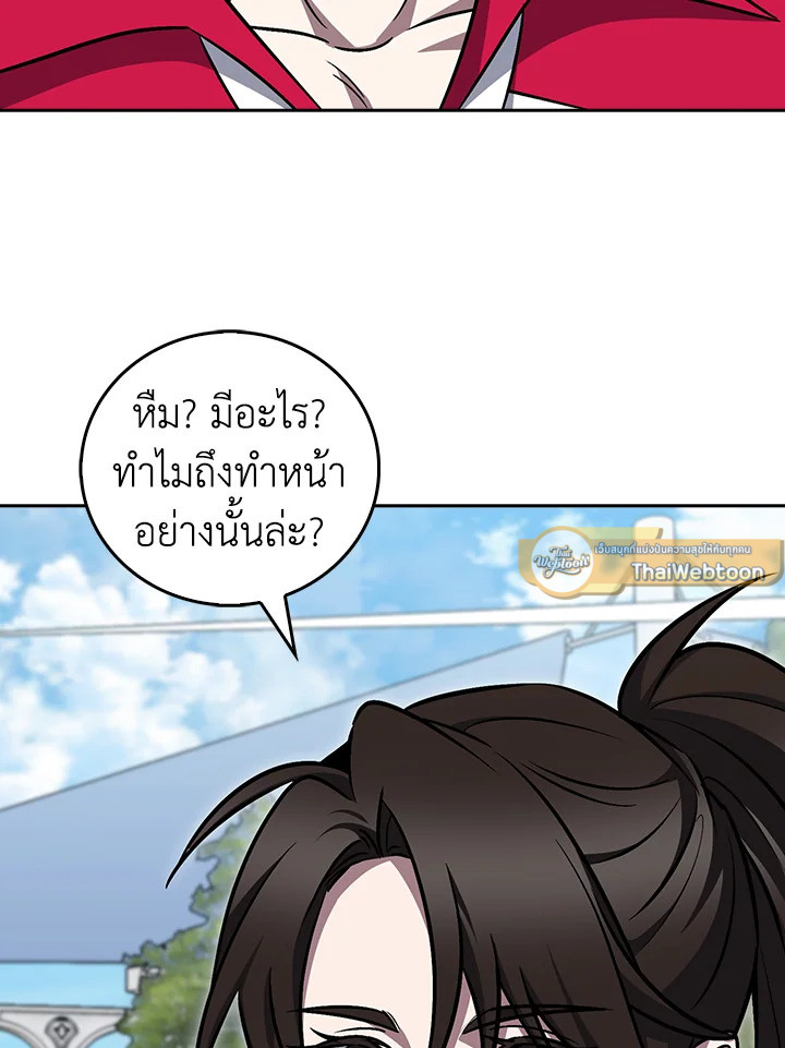The Delivery Man From Murim ตอนที่ 63 หน้า 58