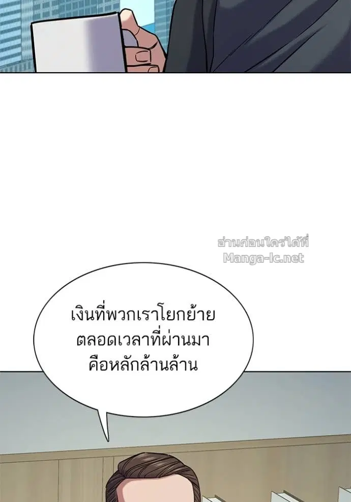Reborn Rich ตอนที่ 124 หน้า 9