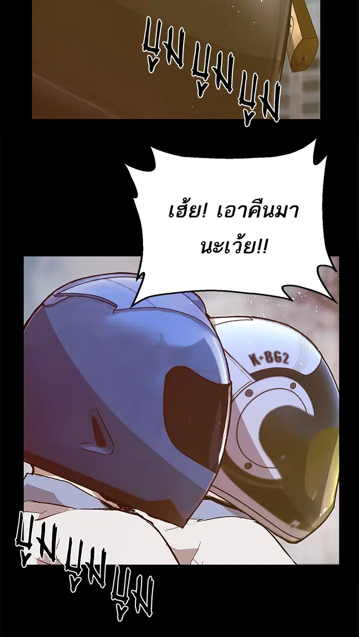 Weak Hero ตอนที่ 77 หน้า 52
