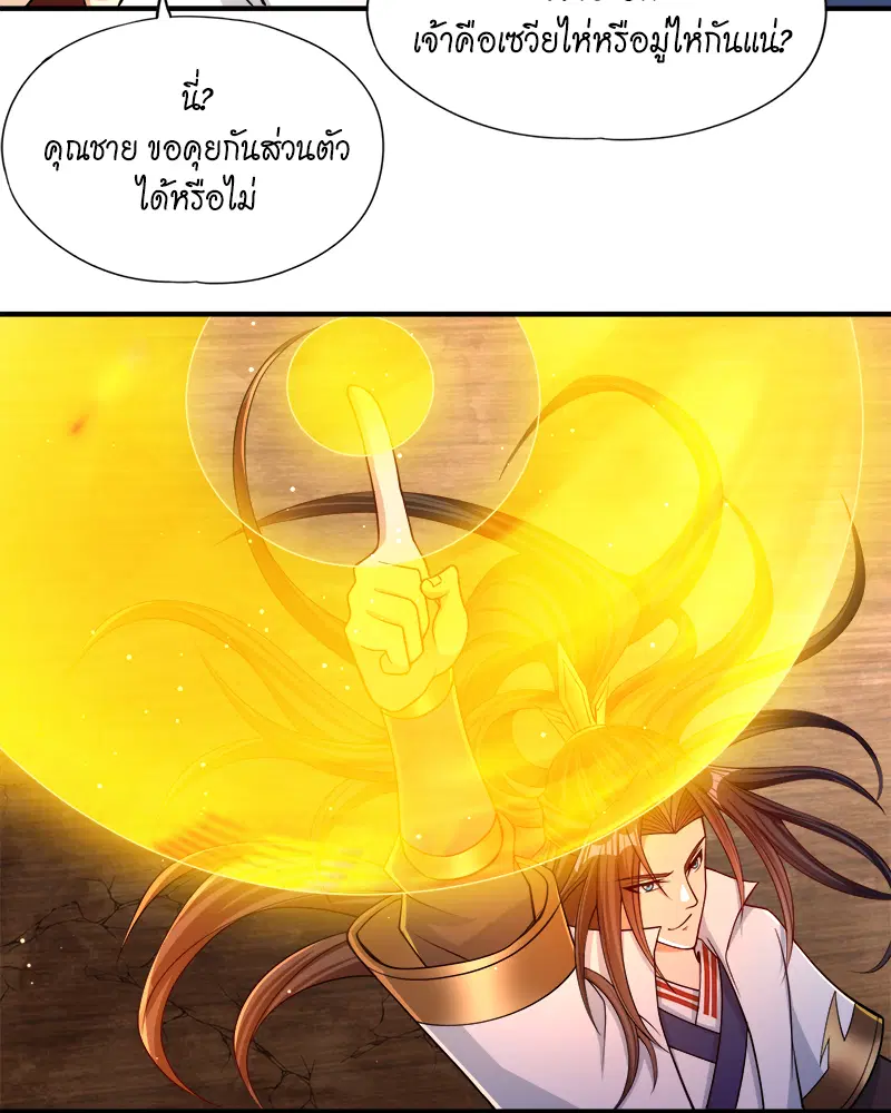 The Time of Rebirth ตอนที่ 169 หน้า 31