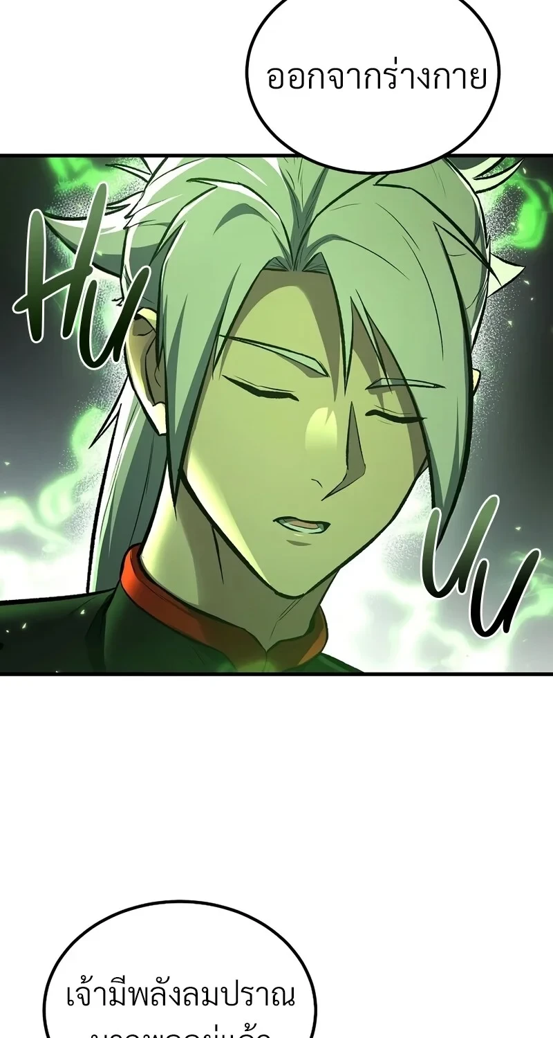 The Hero Returns ตอนที่ 144 หน้า 49