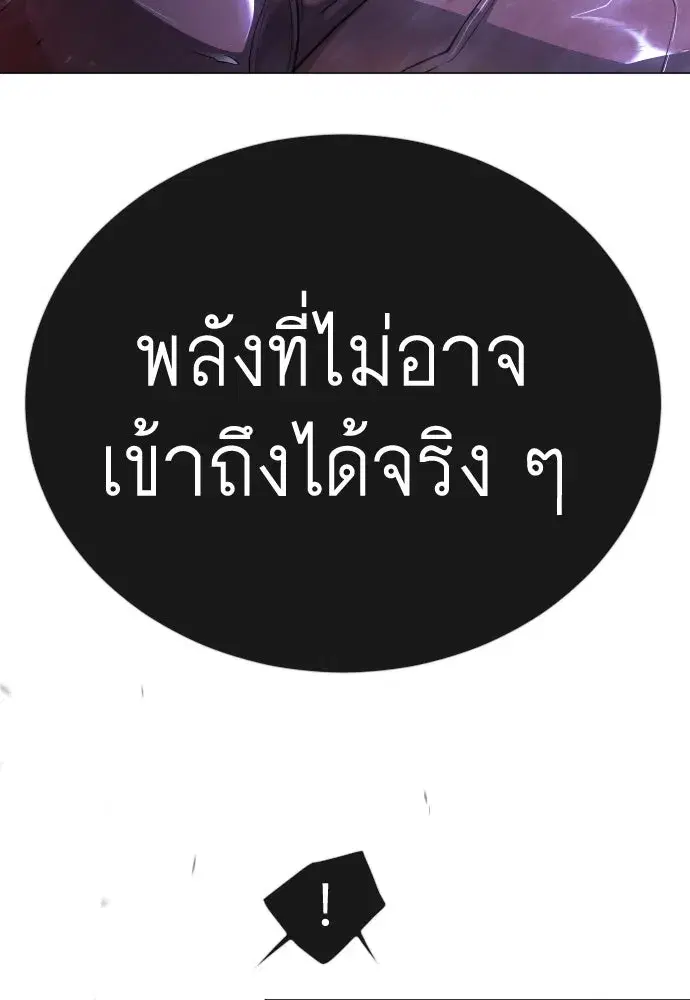 Superhuman Era ตอนที่ 189 หน้า 77