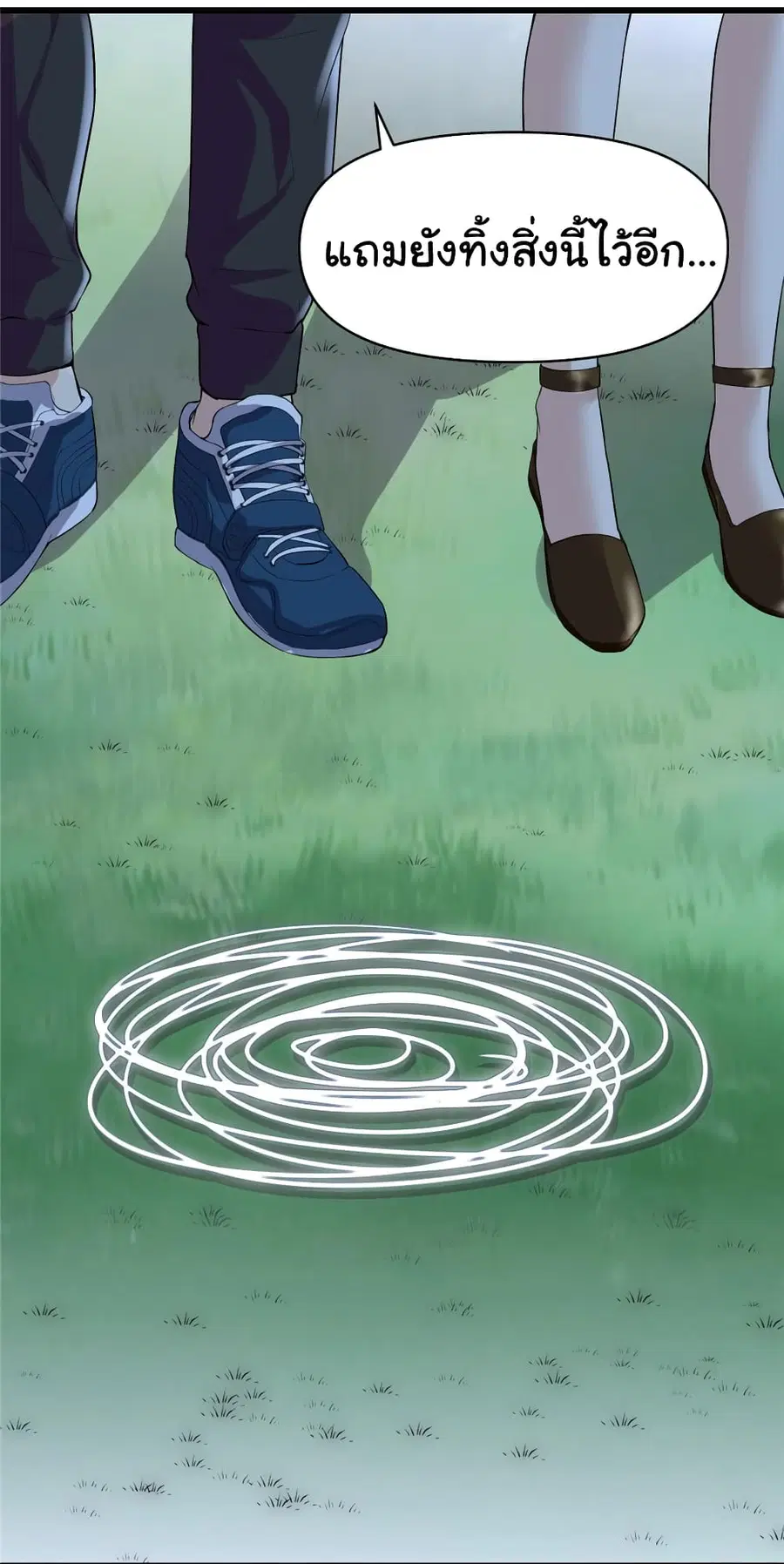 I might be A Fake Fairy ตอนที่ 39 หน้า 24