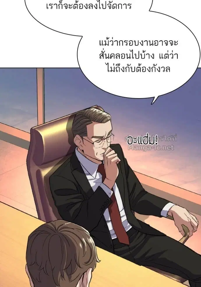 Reborn Rich ตอนที่ 34 หน้า 111