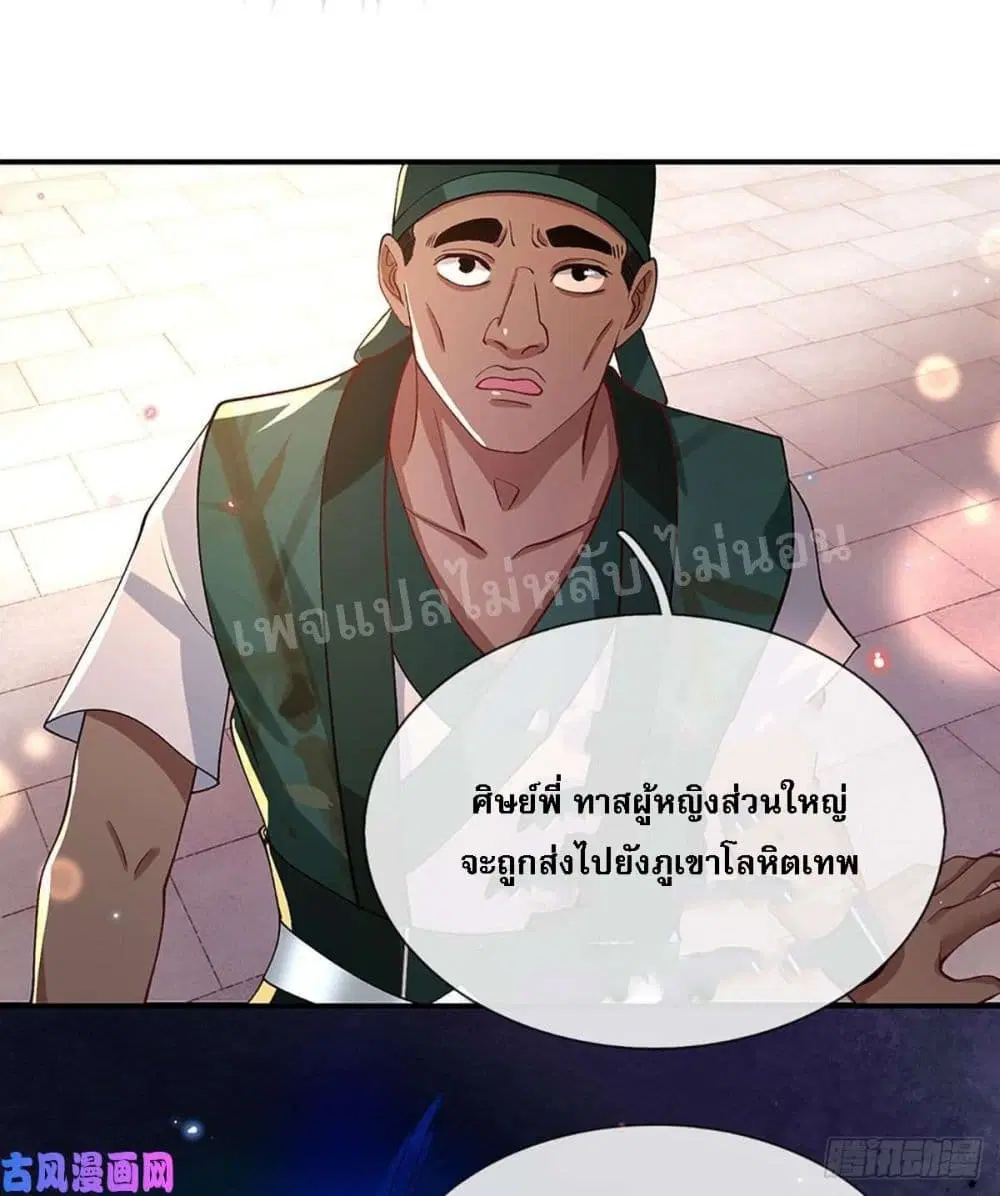 Royal God of War, Rising Dragon ตอนที่ 45 หน้า 6