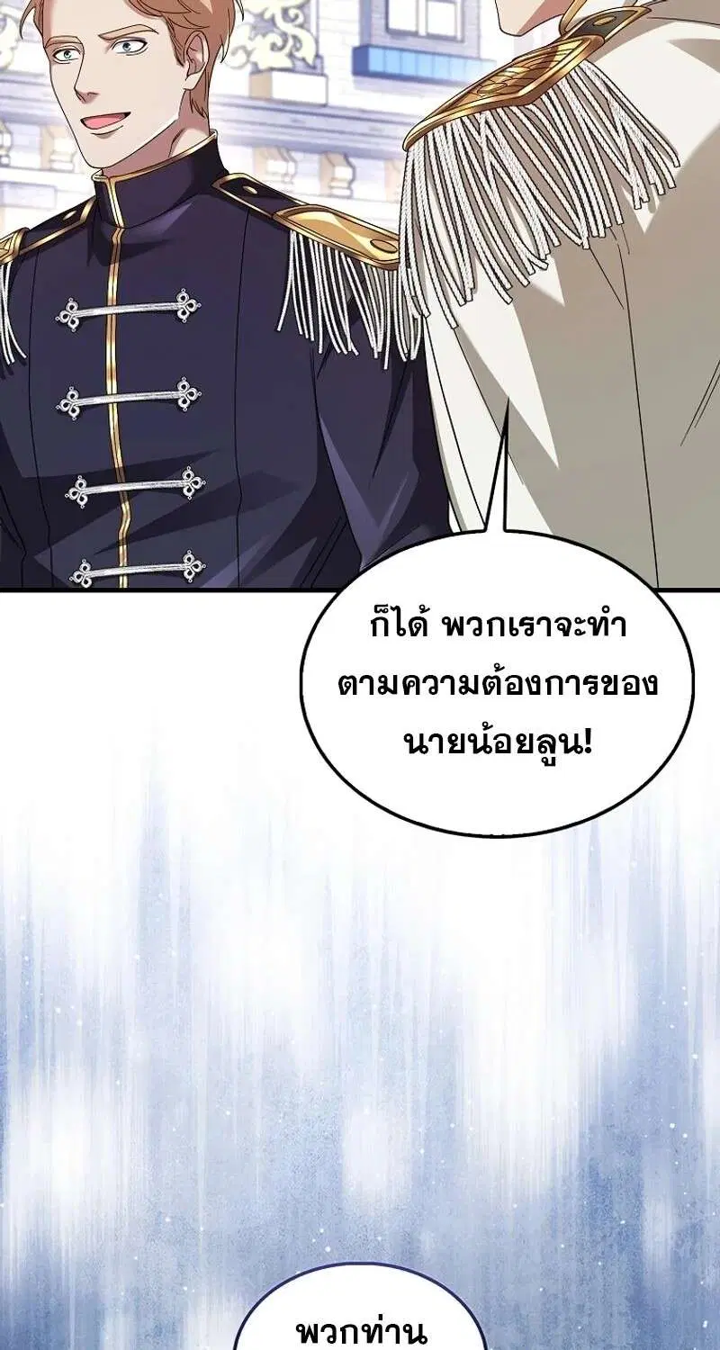 Mightiest Melee Magician สุดยอดจอมเวทย์สายประชิด ตอนที่ 50 หน้า 161