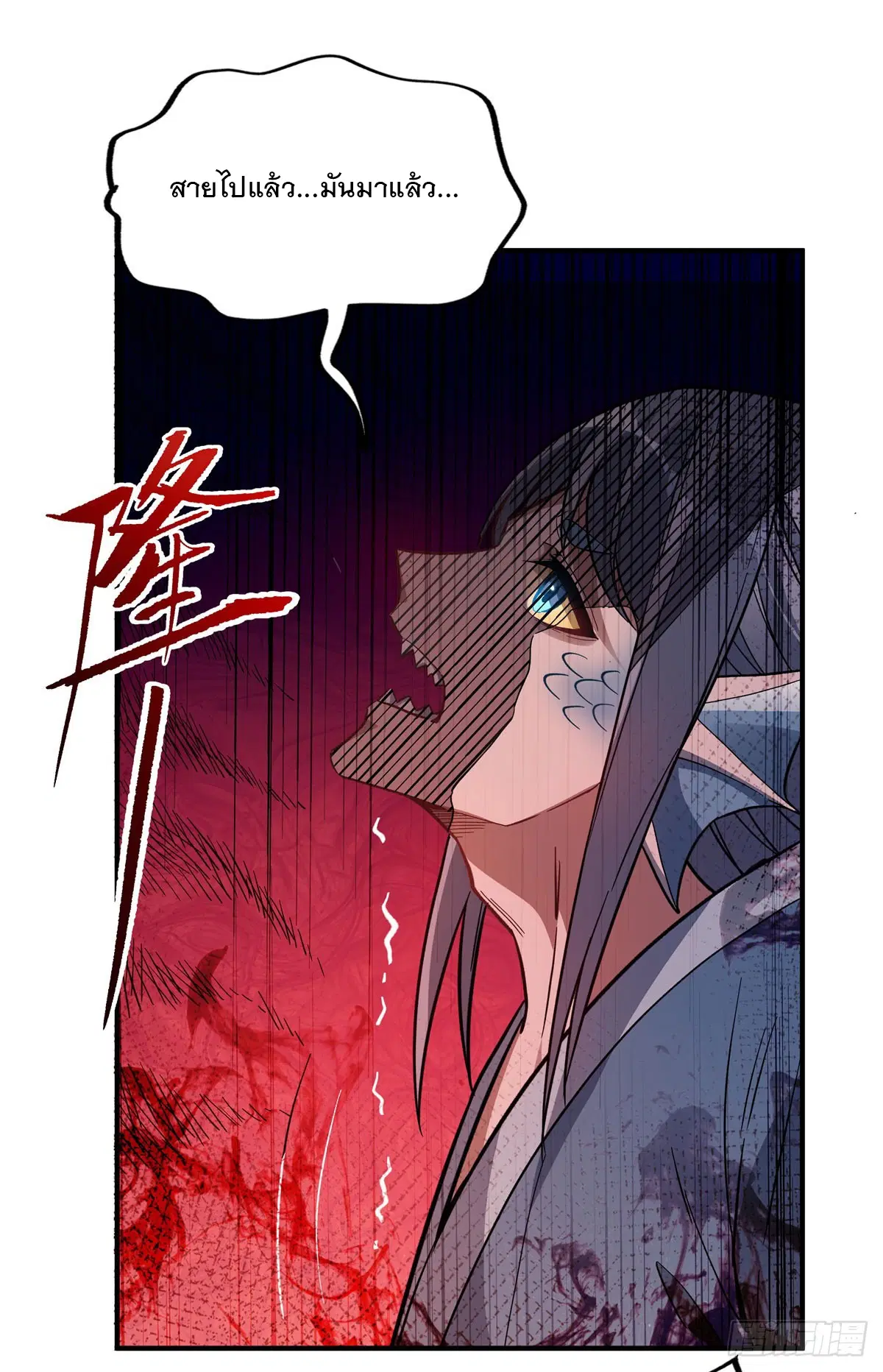 My Female Disciples are all Future Masters of the Heavens ตอนที่ 202 หน้า 61