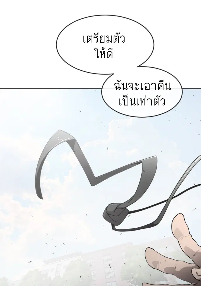 Superhuman Era ตอนที่ 62 หน้า 11