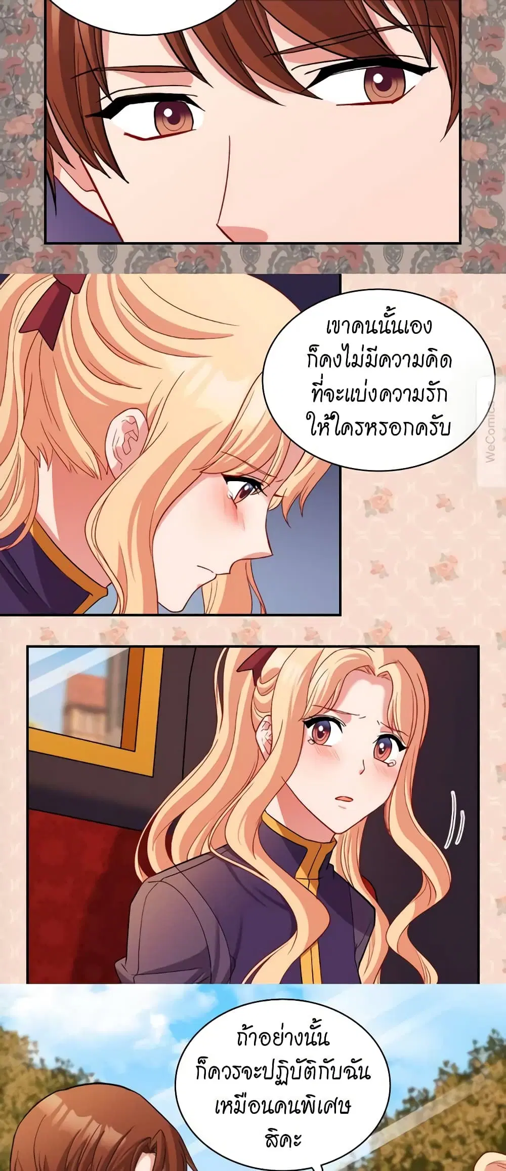 What It Takes to be a Villainess ตอนที่ 94 หน้า 4