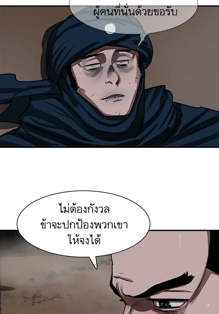 Escort Warrior ตอนที่ 189 หน้า 83