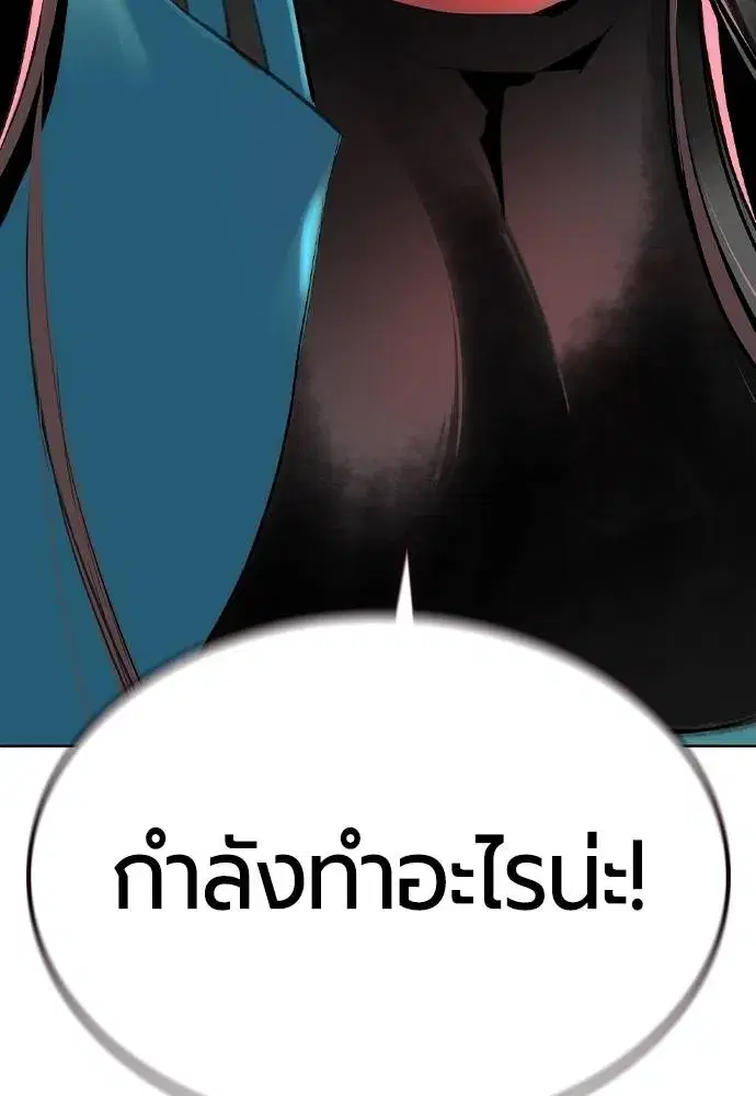 Jungle Juice ตอนที่ 122 หน้า 196