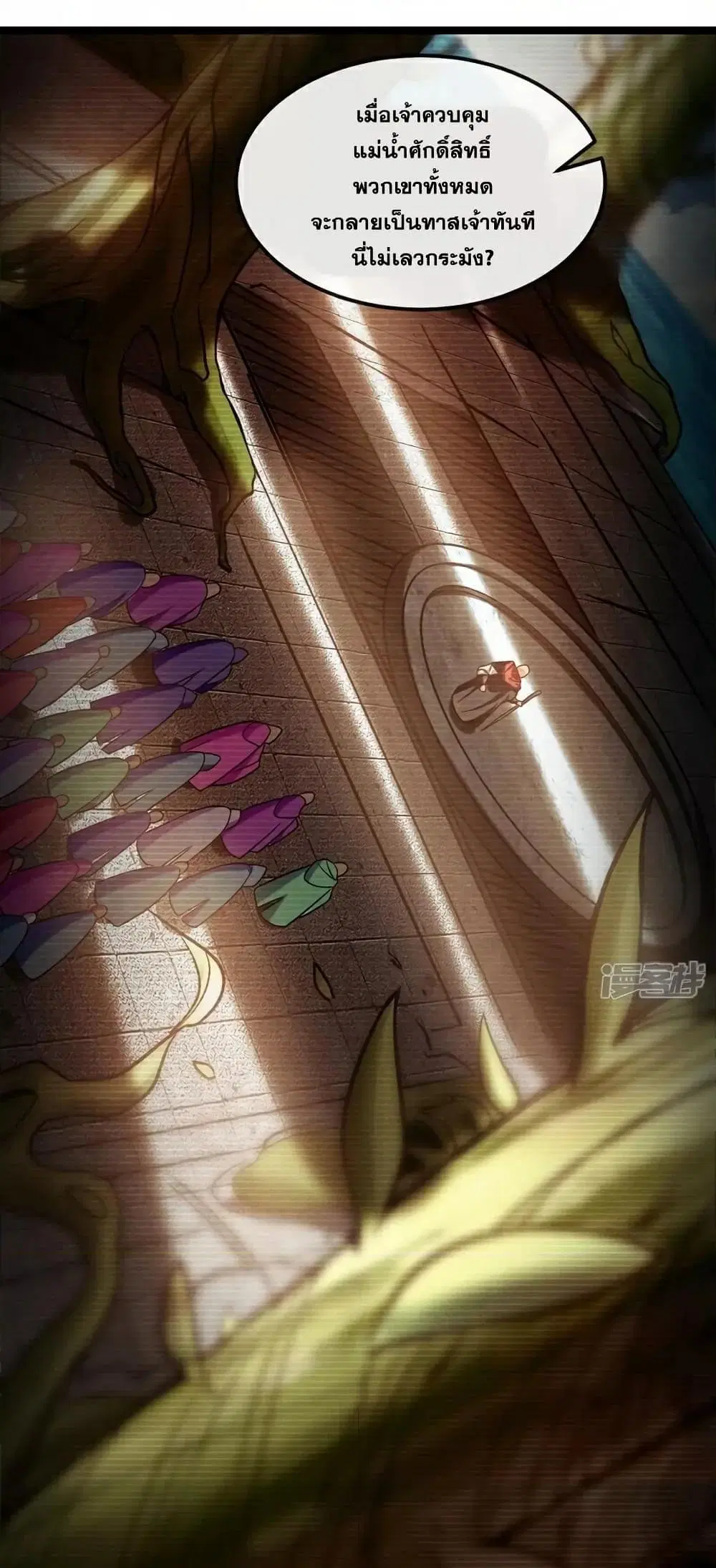 The Ten Great Emperors At The Beginning Are All My Apprentices ตอนที่ 105 หน้า 18