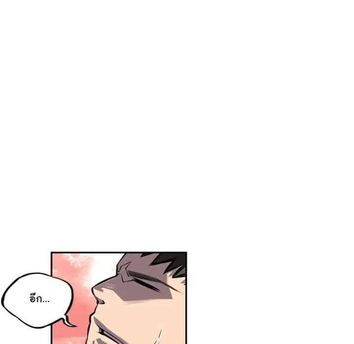 SuperNova ตอนที่ 53 หน้า 72