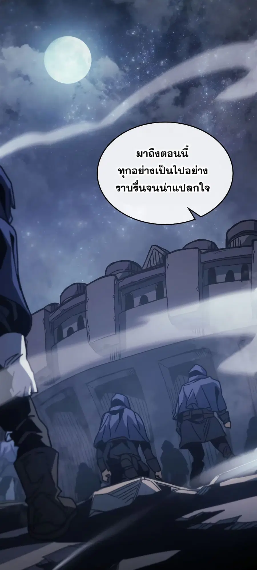 A Returner’s Magic Should Be Special ตอนที่ 164 หน้า 39