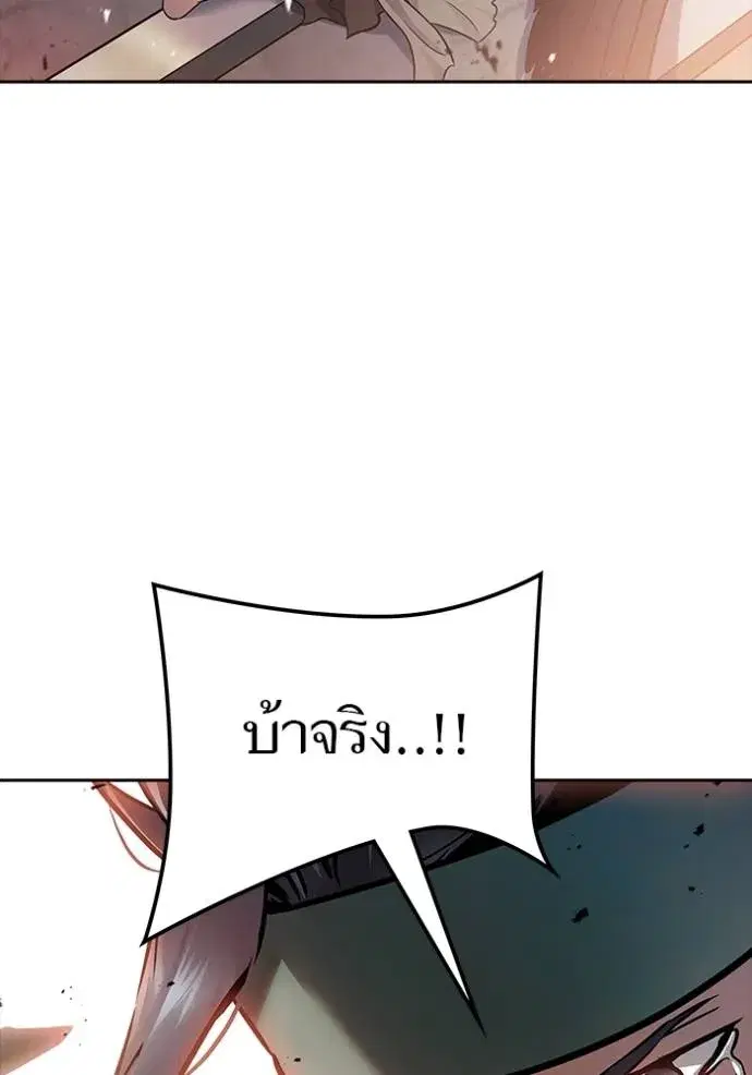 Tower of God ตอนที่ 641 หน้า 445
