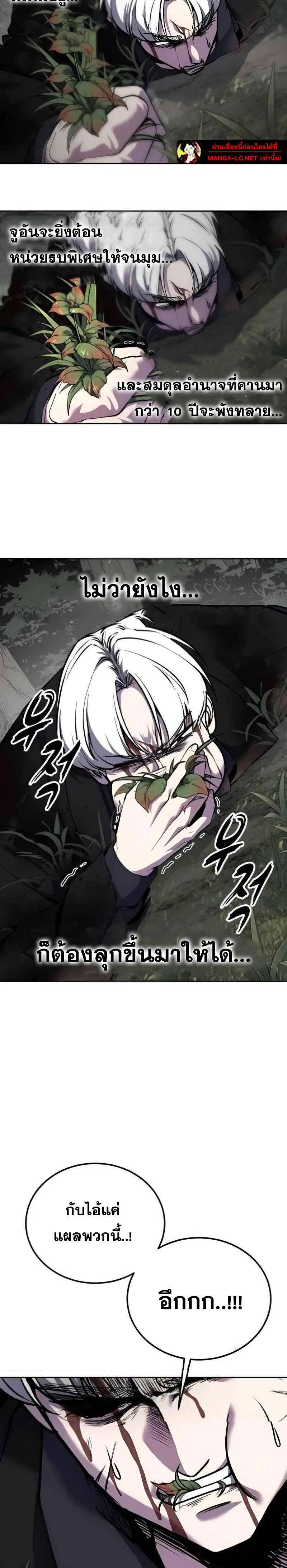 The Boy of Death ตอนที่ 307 หน้า 6