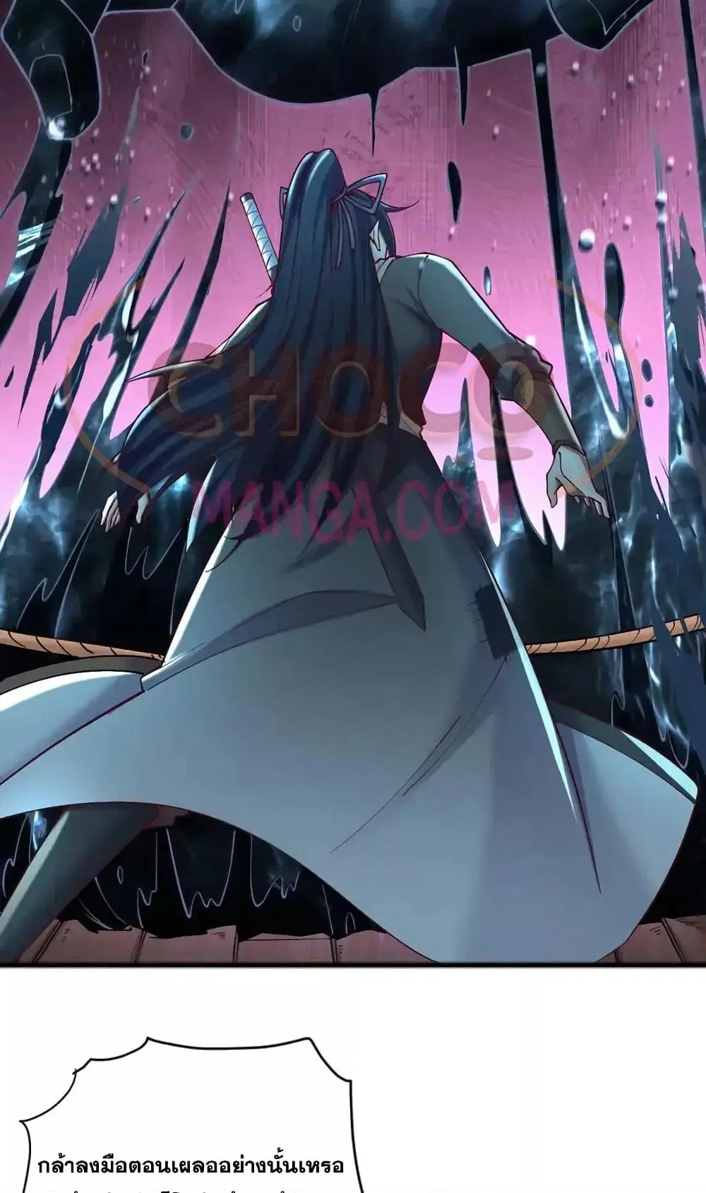 I Can Become A Sword God ตอนที่ 109 หน้า 8