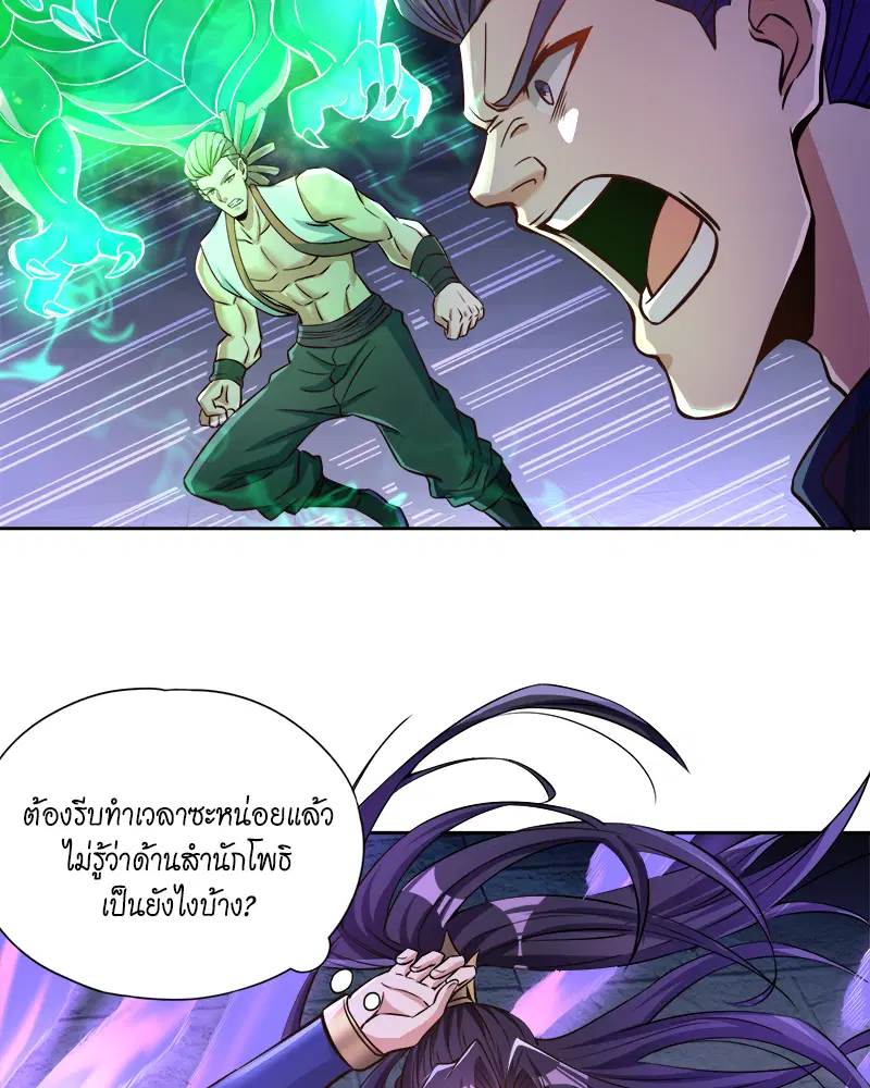 The Time of Rebirth ตอนที่ 181 หน้า 17