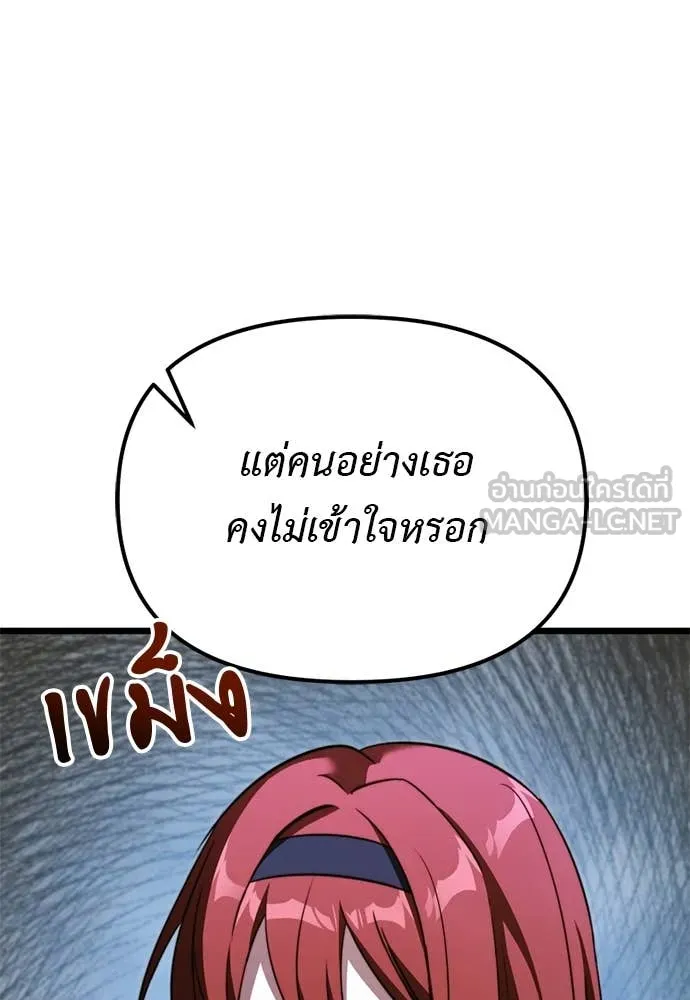 Terminally-Ill Genius Dark Knight อัศวินดำล่าท้าเวลา ตอนที่ 111 หน้า 100