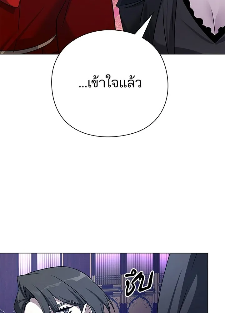 Night of the Ogre ตอนที่ 123 หน้า 134