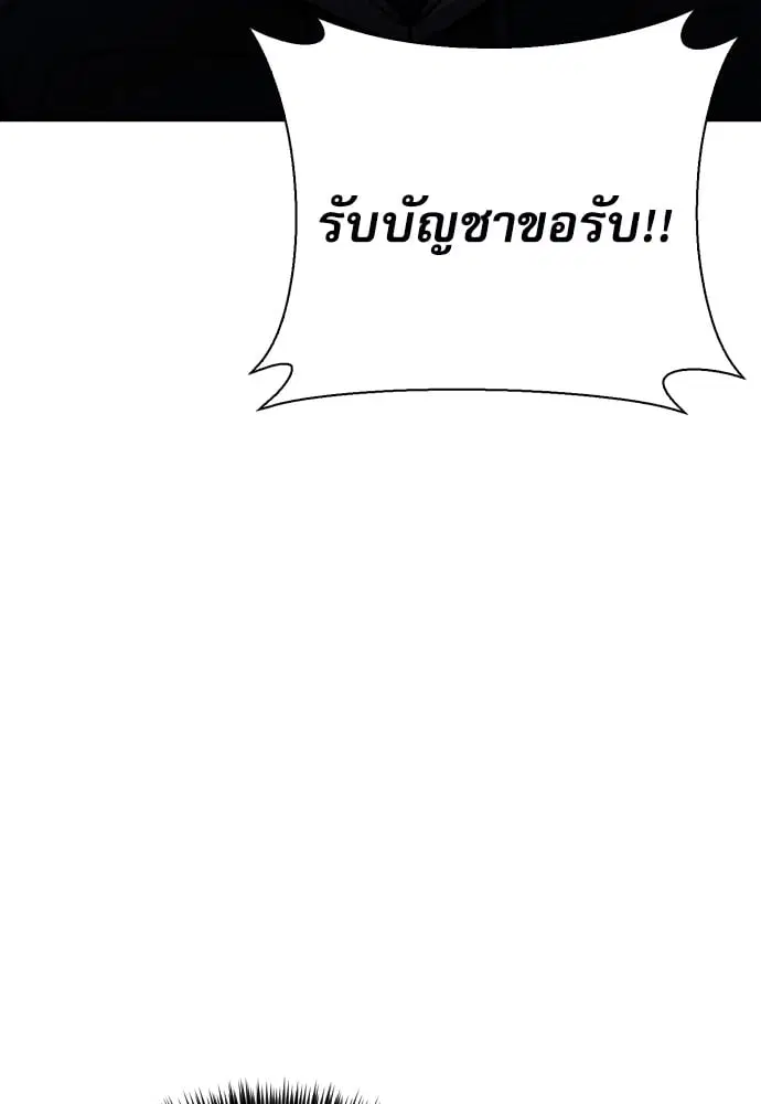 Seoul Station Druid ตอนที่ 150 หน้า 52