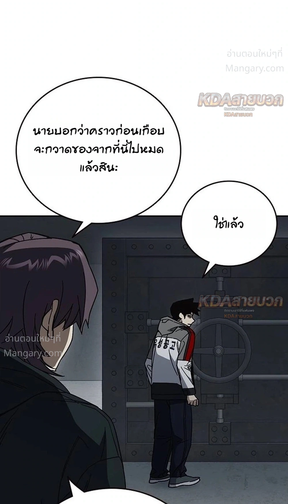 Study Group ตอนที่ 335 หน้า 16