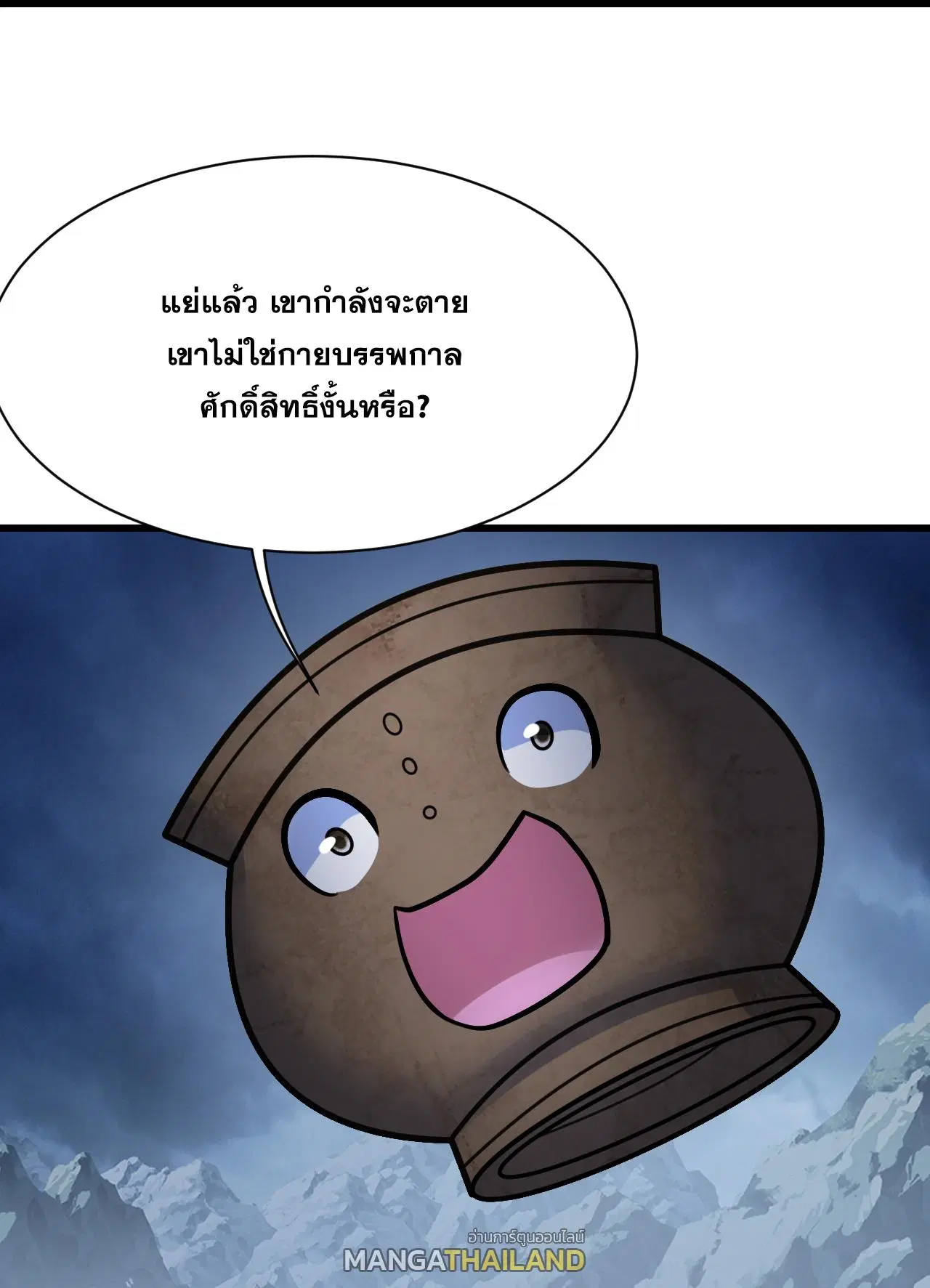 Matchless Emperor ตอนที่ 391 หน้า 10