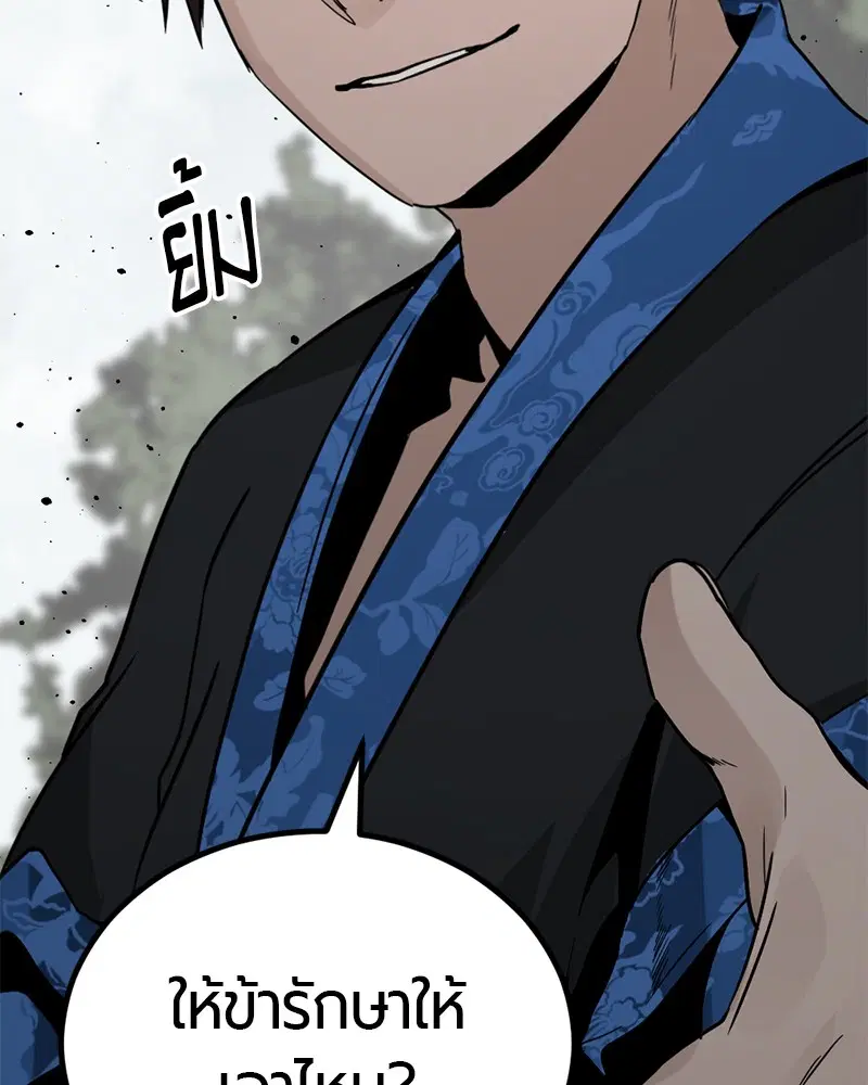 HERO KILLER ตอนที่ 80 หน้า 95