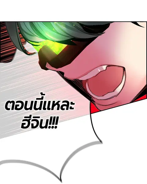 Jungle Juice ตอนที่ 56 หน้า 102