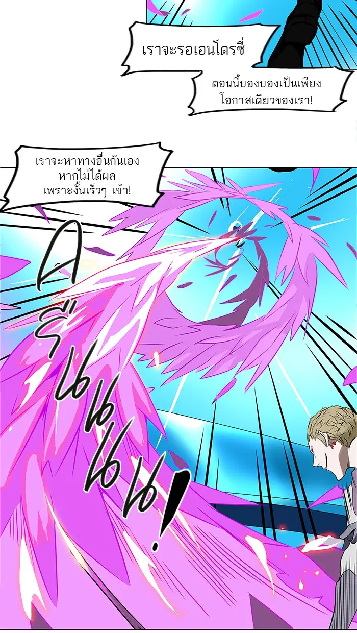 Tower of God ตอนที่ 186 หน้า 24