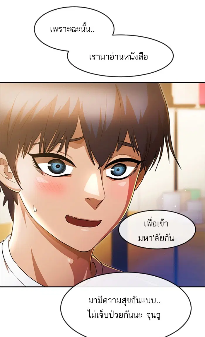 Random Chat ตอนที่ 259 หน้า 19