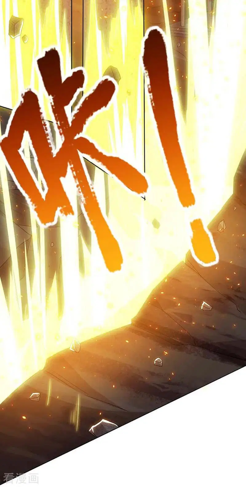 Reborn 80,000 years ตอนที่ 121 หน้า 11