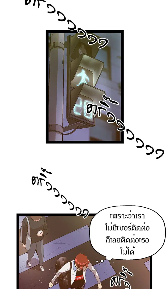 Weak Hero ตอนที่ 80 หน้า 20