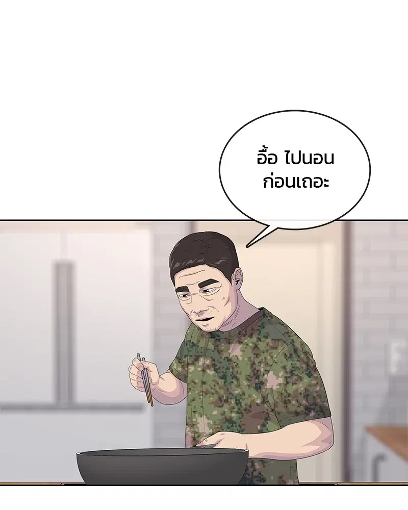 Kitchen Soldier ตอนที่ 140 หน้า 60