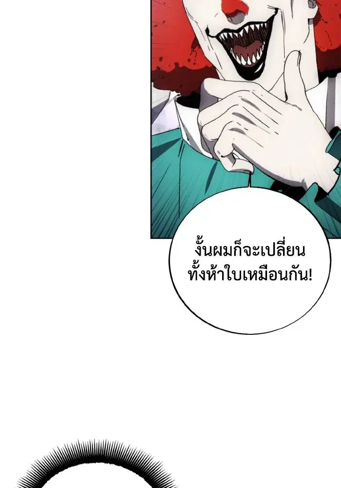 How to Live as a Villain ตอนที่ 119 หน้า 31