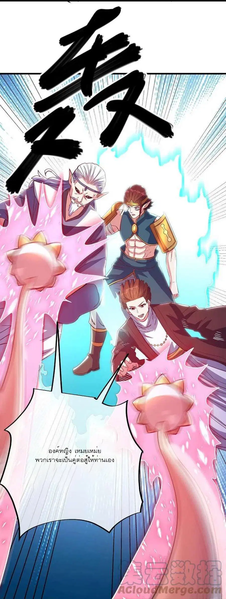 Peerless Battle Spirit ตอนที่ 529 หน้า 39