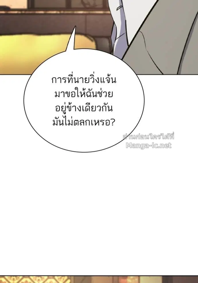Reborn Rich ตอนที่ 182 หน้า 123
